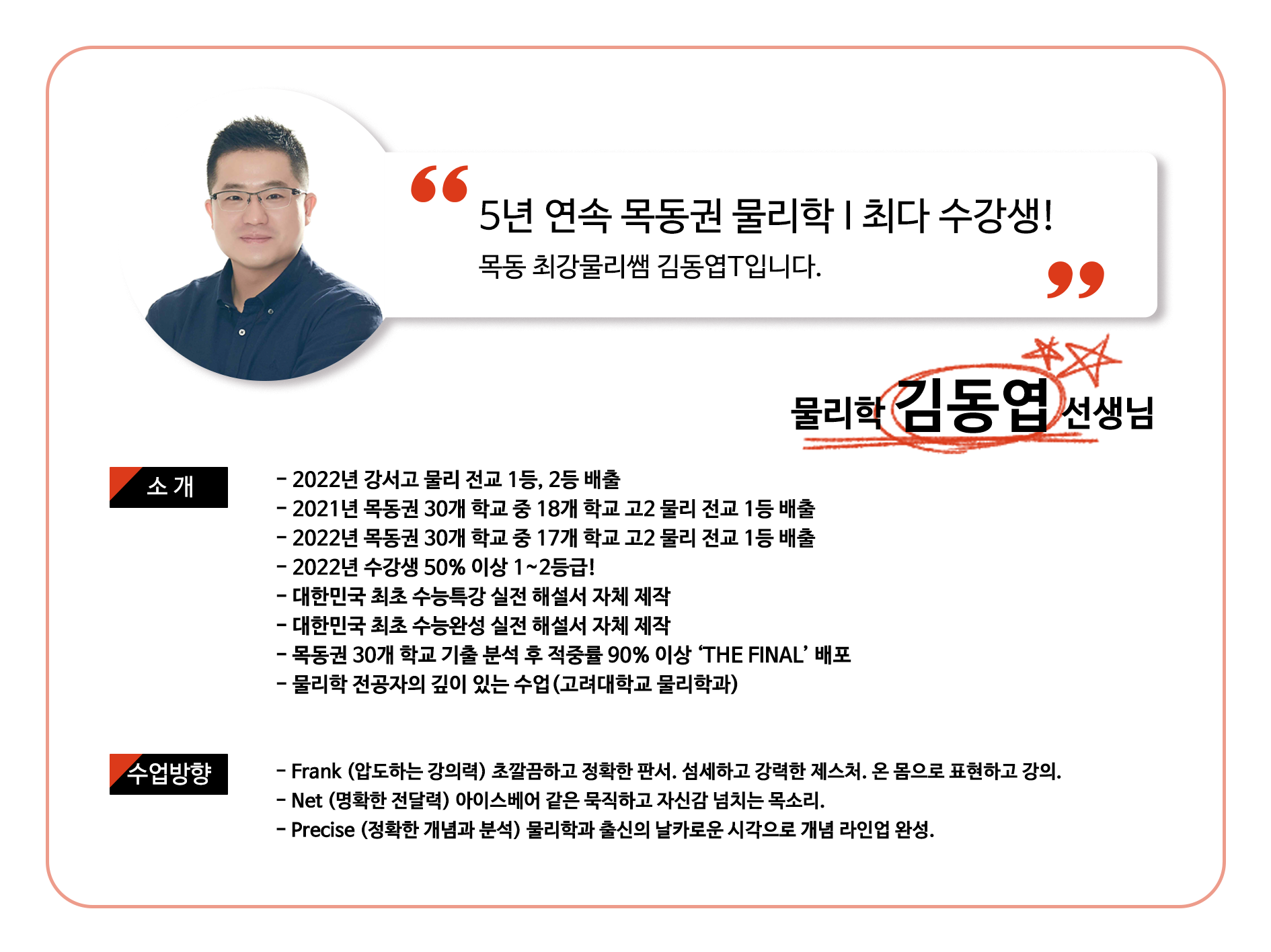김동엽선생2.png
