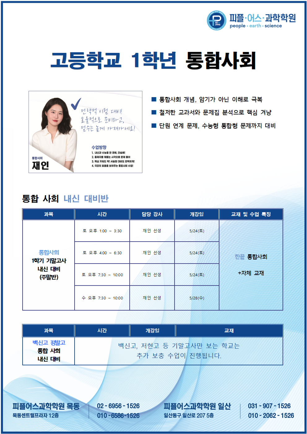 2025년 5월 안내문_시간표만_찐짜 최종 한글판010.png