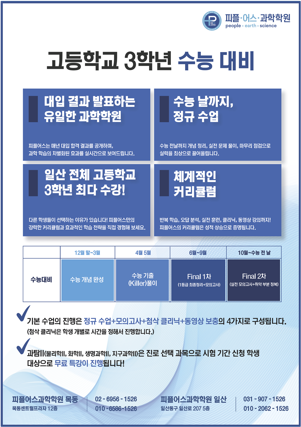 2025년 5월 안내문_시간표만_찐짜 최종 한글판017.png