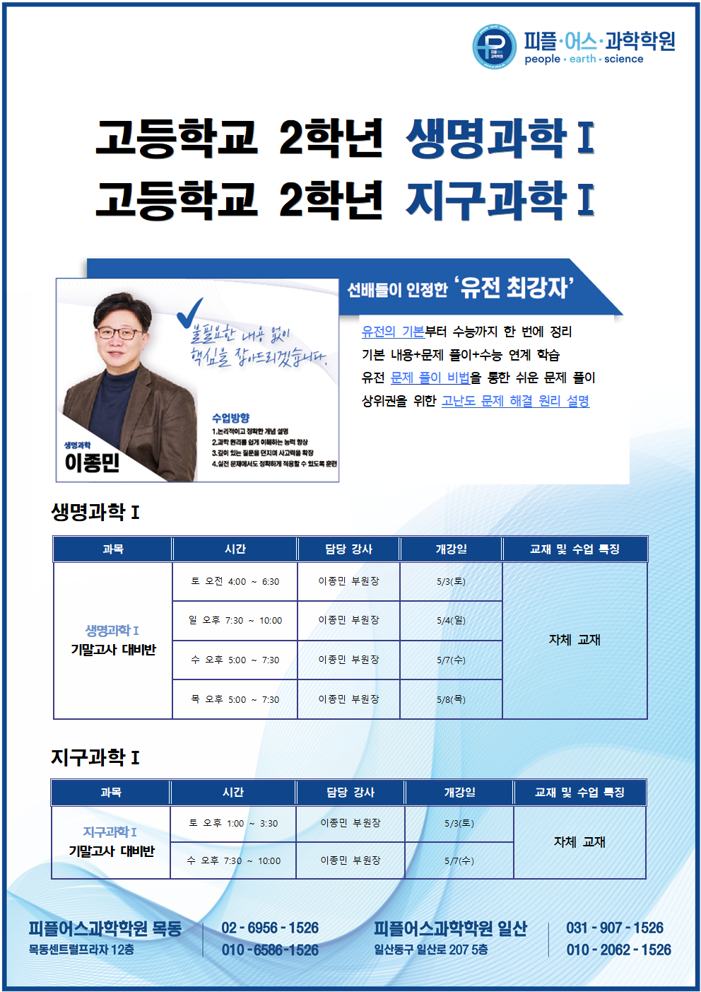 2025년 5월 안내문_시간표만_찐짜 최종 한글판016.png