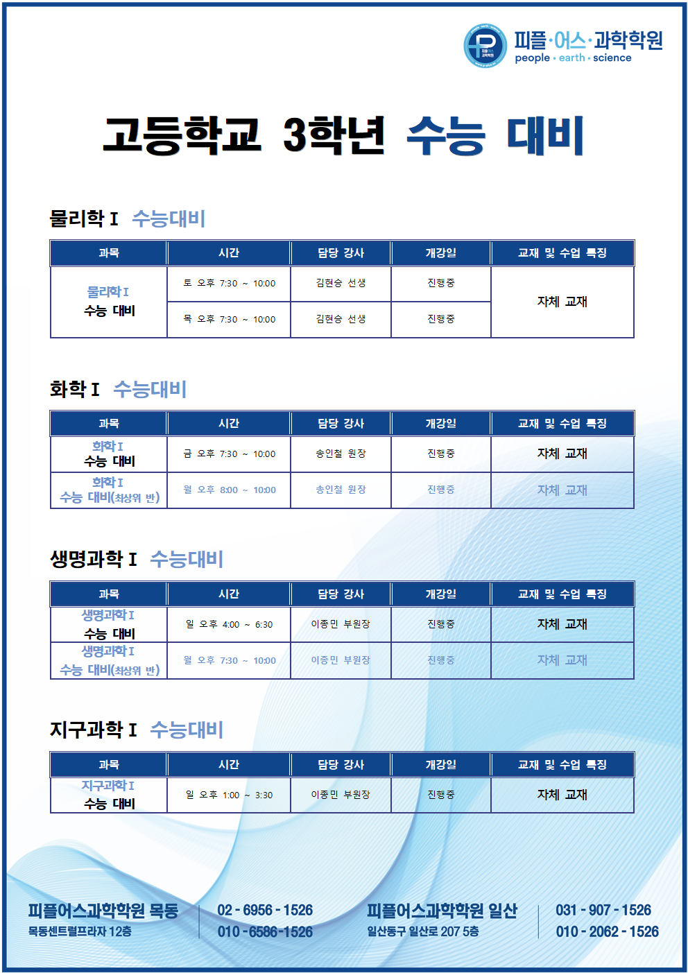 2025년 5월 안내문_시간표만_찐짜 최종 한글판018.png