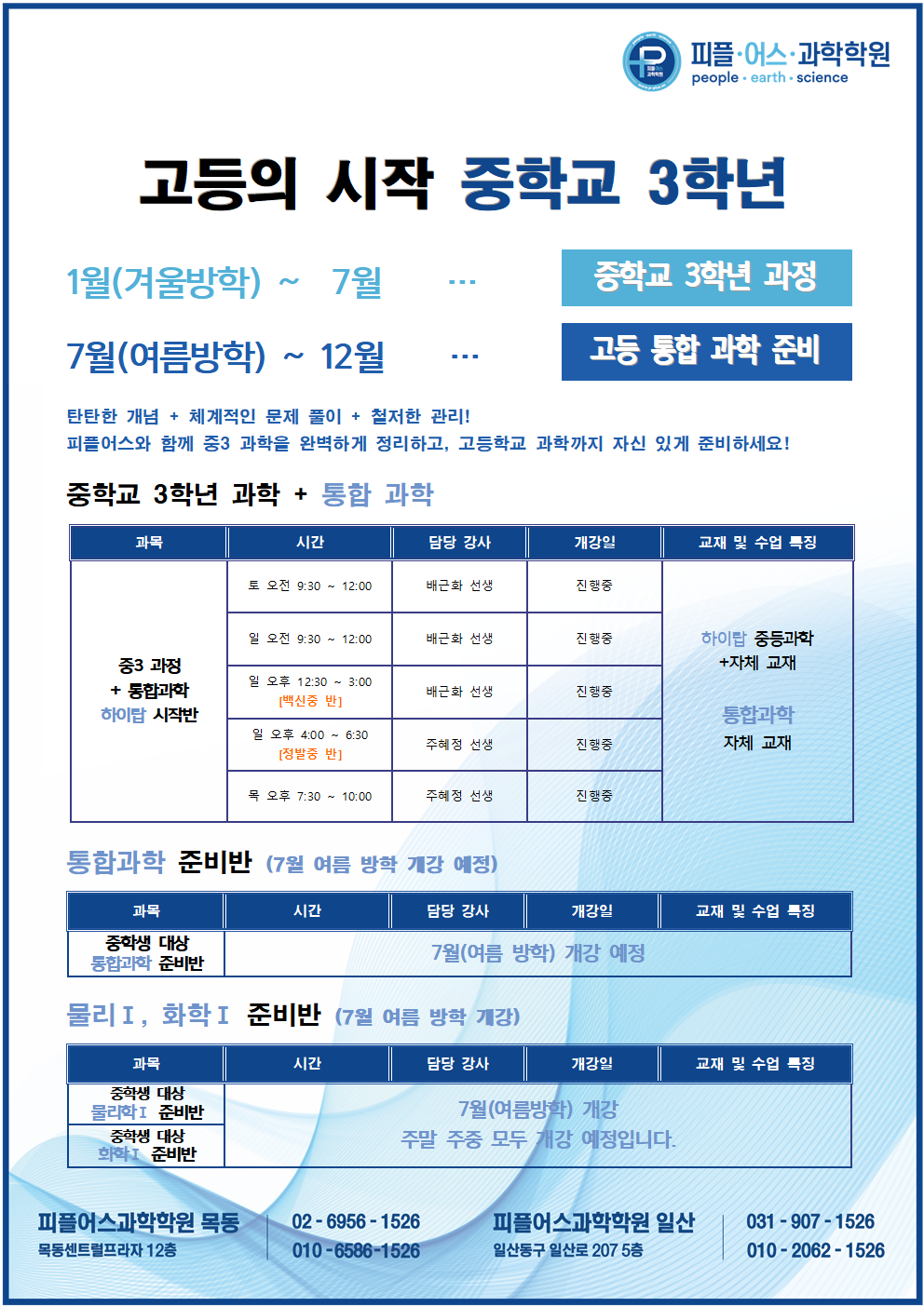 2025년 5월 안내문_시간표만_찐짜 최종 한글판008.png