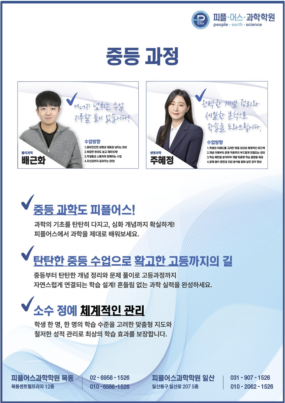 2025년 5월 안내문_시간표만_찐짜 최종 한글판006.png