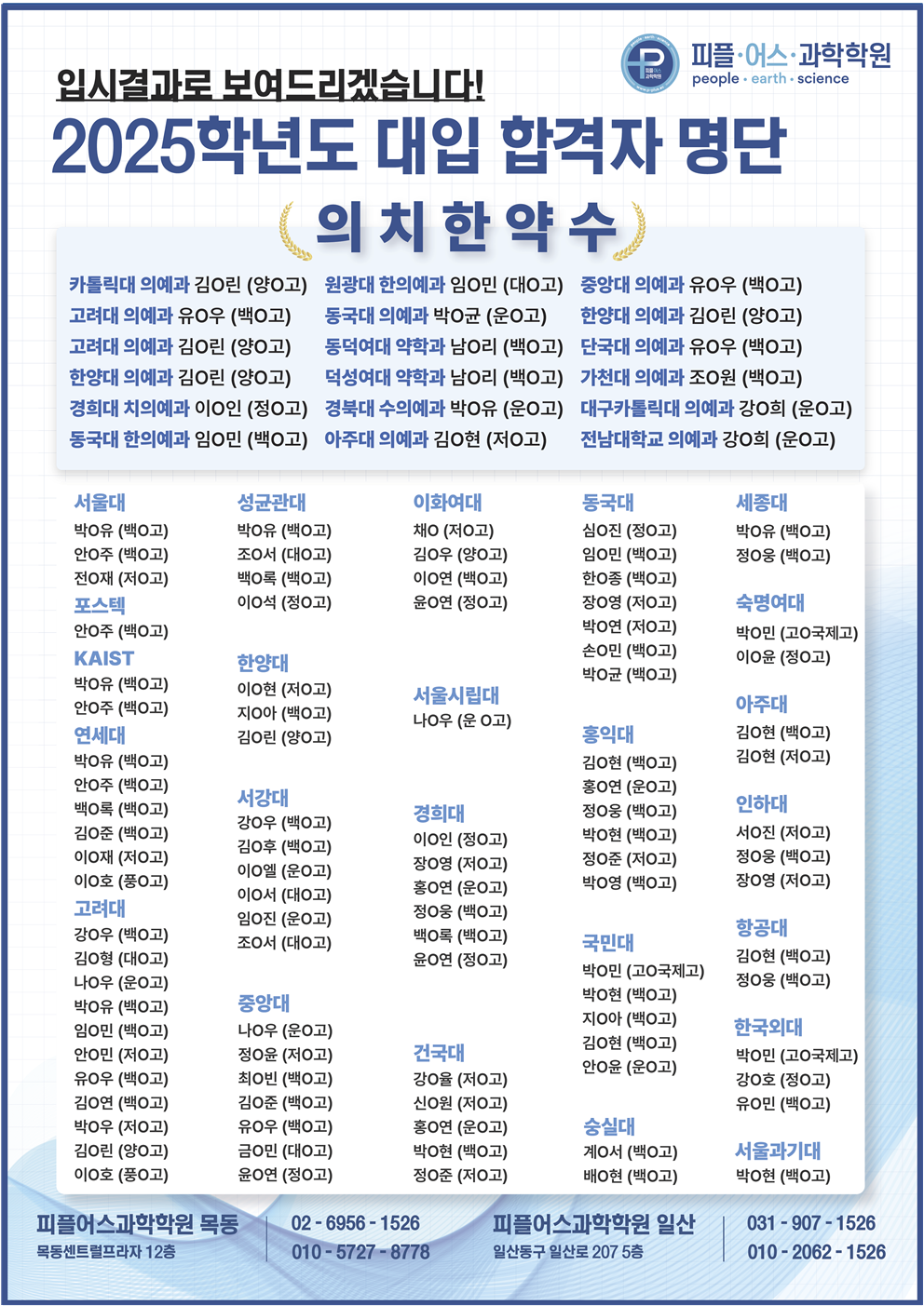 2025년 5월 안내문_시간표만_찐짜 최종 한글판003.png