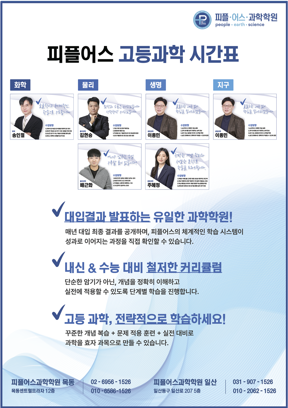 2025년 5월 안내문_시간표만_찐짜 최종 한글판009.png