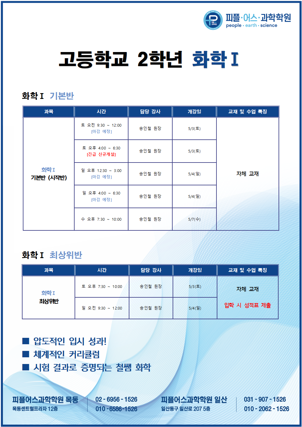 2025년 5월 안내문_시간표만_찐짜 최종 한글판015.png