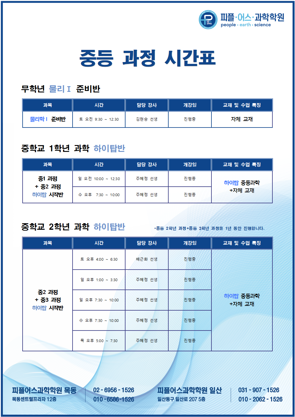 2025년 5월 안내문_시간표만_찐짜 최종 한글판007.png