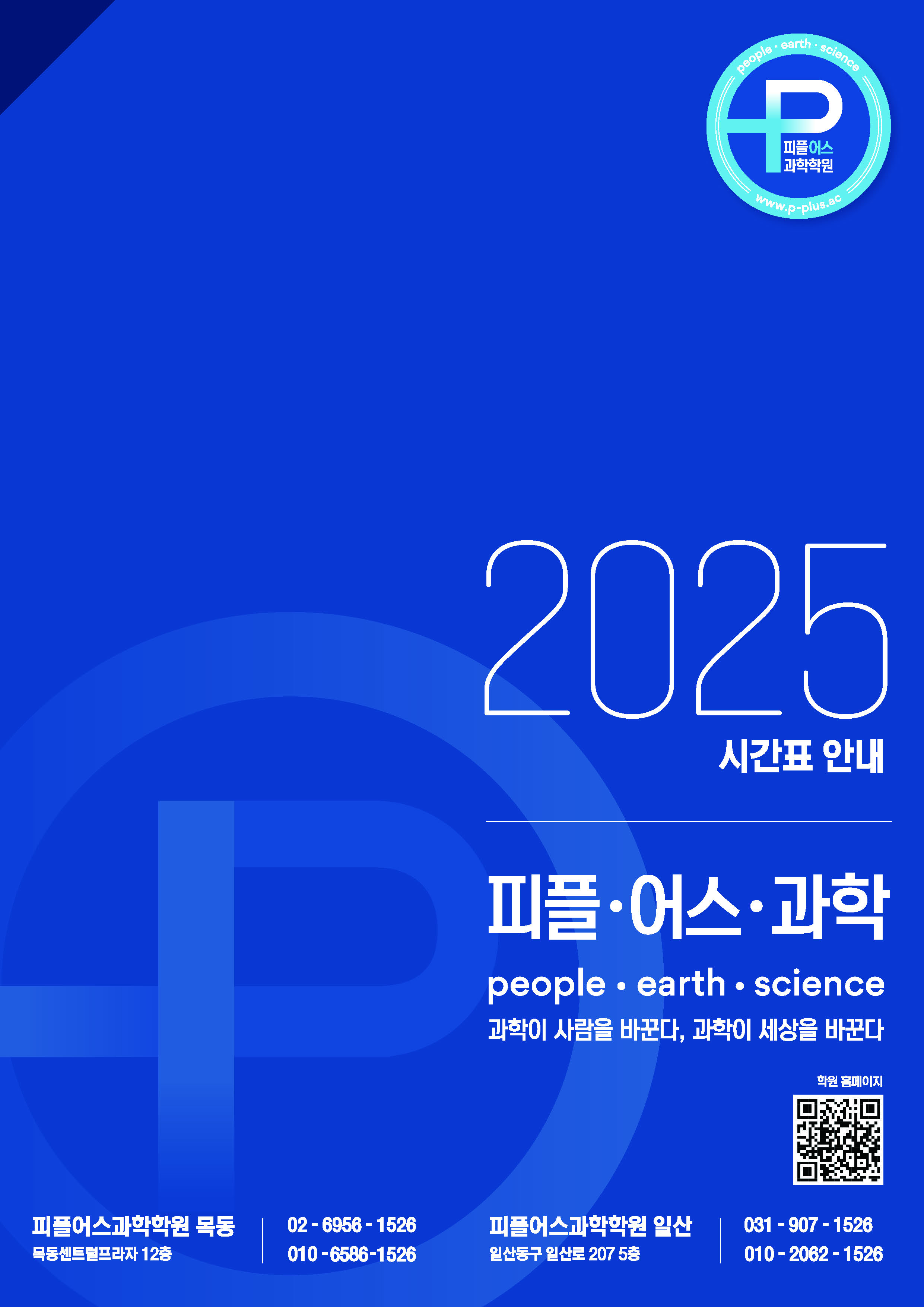 25년 5월 안내문_페이지_01.jpg
