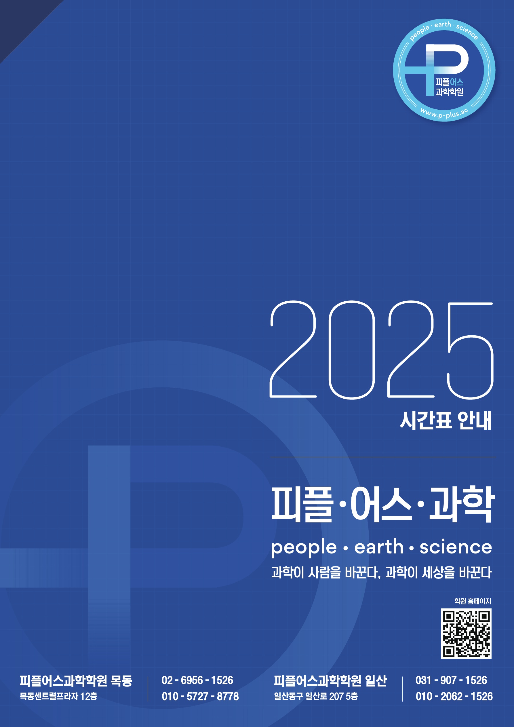피플목동 안내문5.1수정_1.jpg