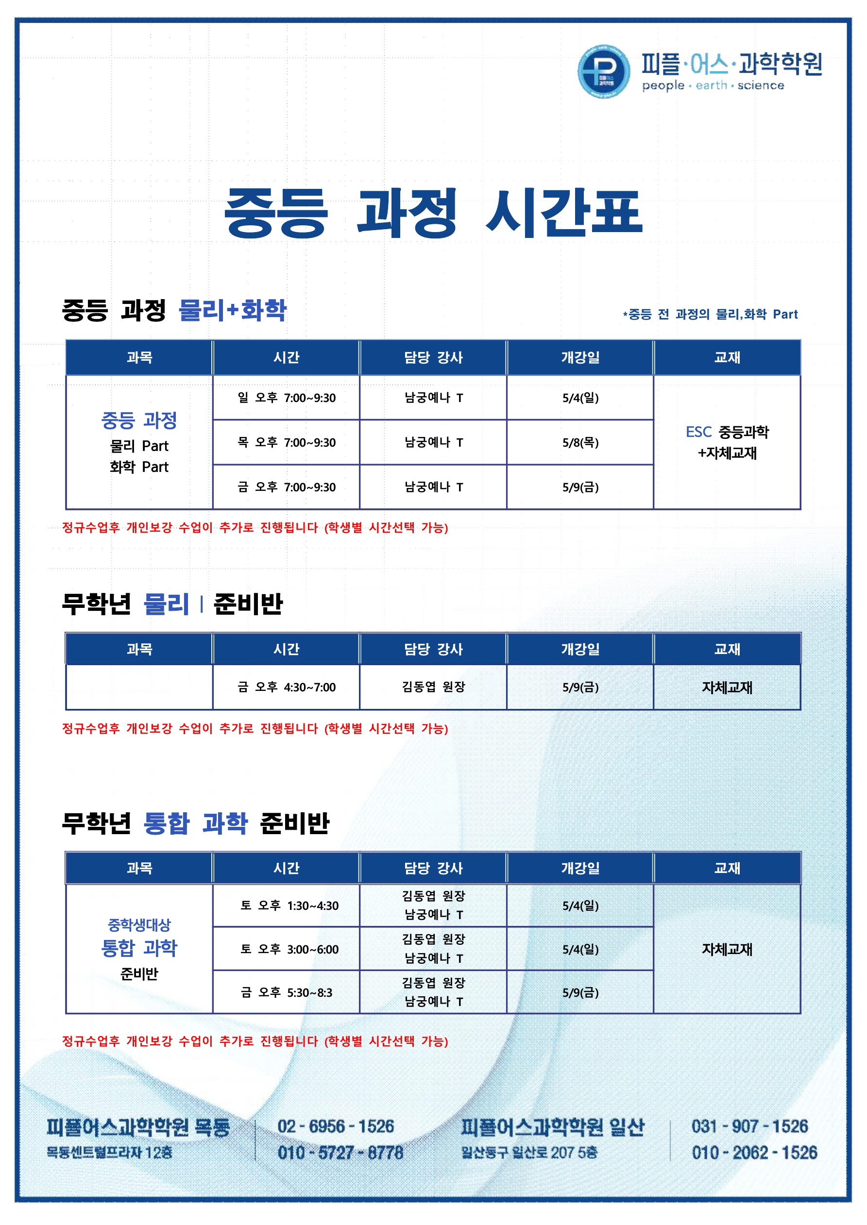 피플목동 안내문5.1수정_4.jpg
