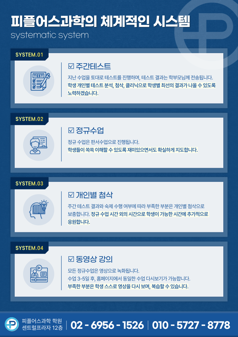 목동피플어스과학 _7월_모바일_2.png